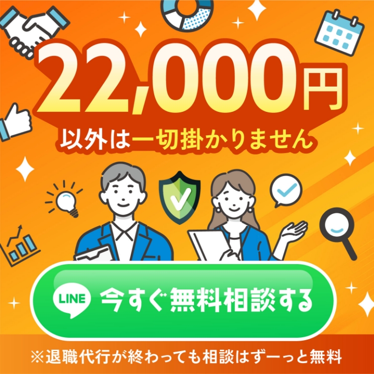 22,000円以外は一切掛かりません