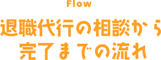 flow