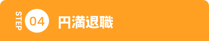 step 4