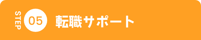 step 5
